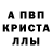 МДМА crystal ProPKAYt