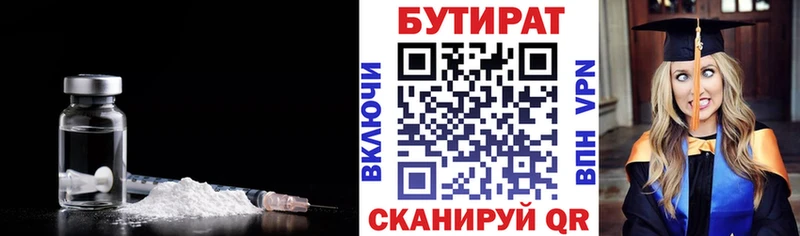БУТИРАТ бутик  дарк нет состав  Беслан  где купить наркоту 