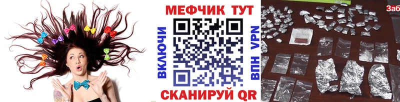Меф мяу мяу Беслан